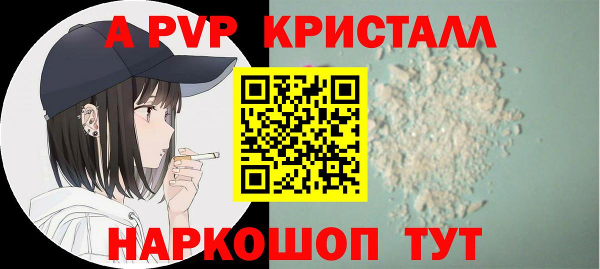 Alfa_PVP Соль Карасук
