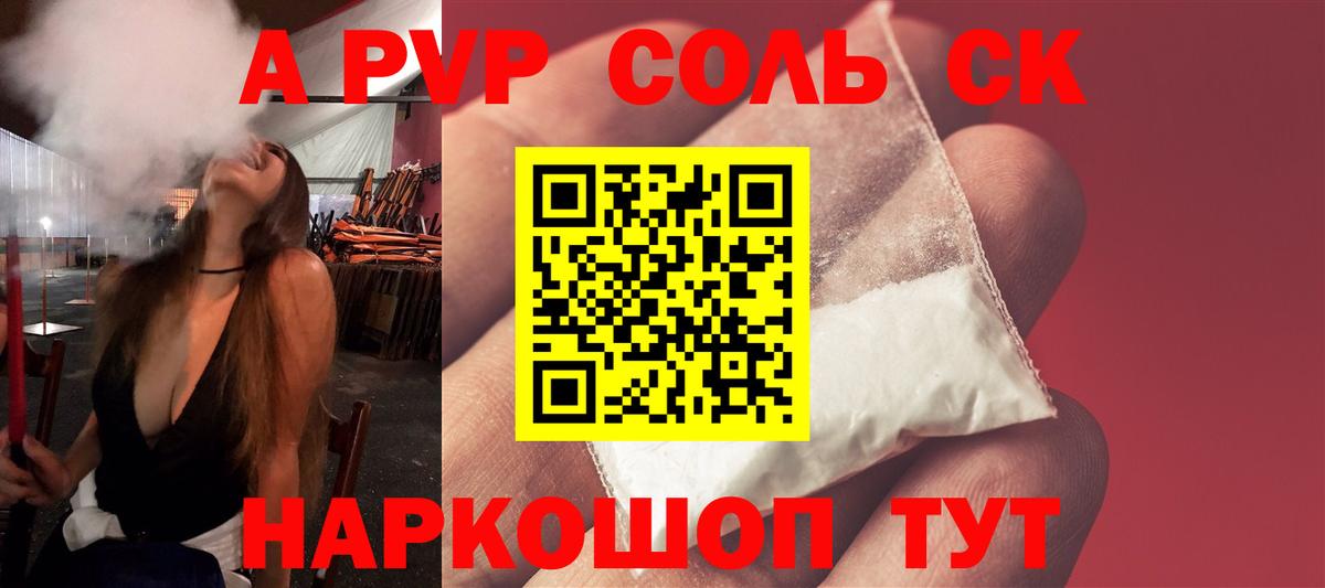 Alpha-PVP СК КРИС  A PVP мука  Карасук  Вход с VPN 