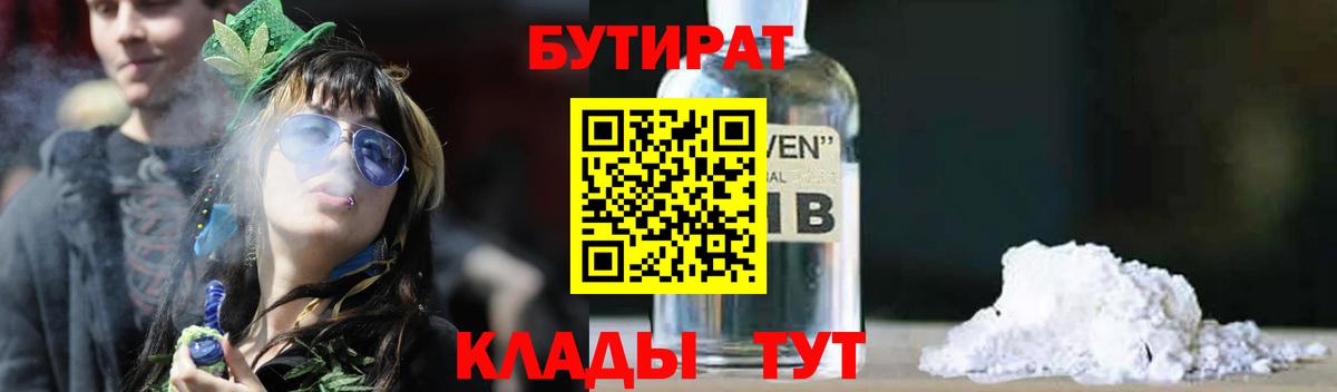Бутират оксибутират Карасук