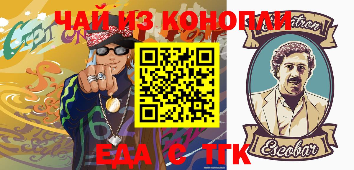 Печенье с ТГК конопля  Вход с VPN  Карасук 