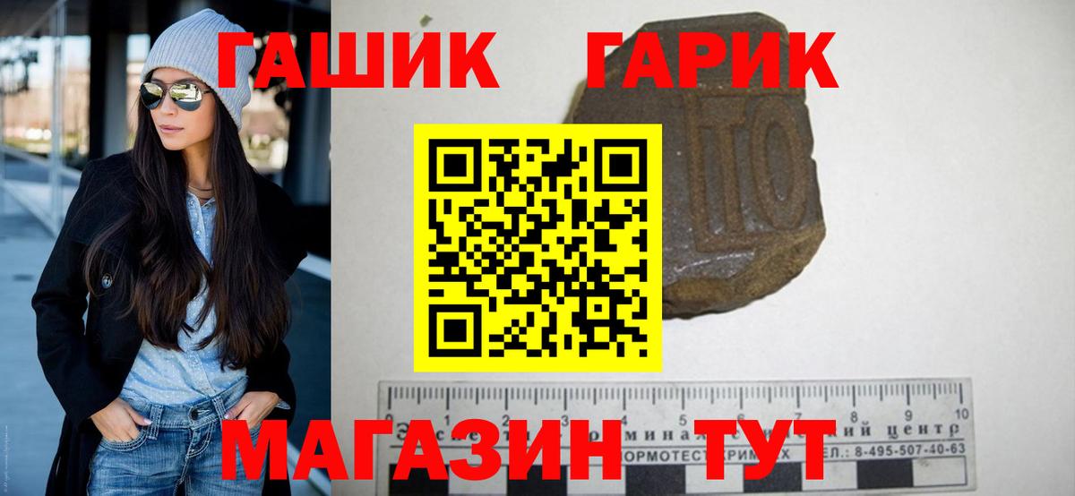 ГАШИШ Cannabis  Вход с VPN  Гашиш ice o lator  Карасук 