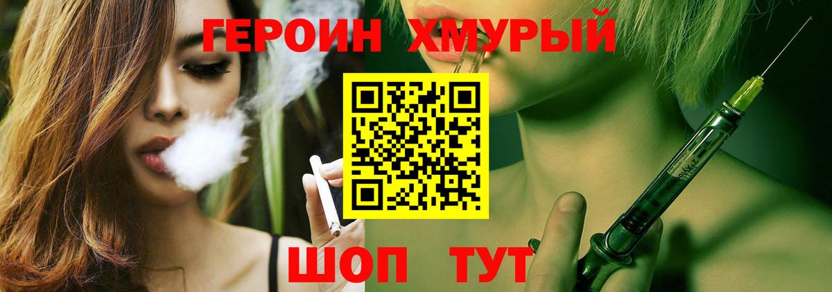 Героин Афган  Вход с VPN  Карасук 