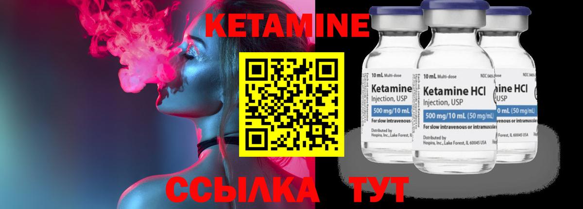 Карасук  Кетамин ketamine  Вход с VPN 