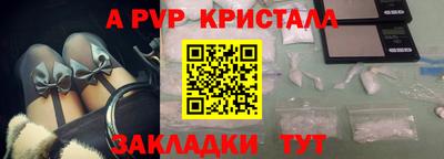 ALPHA PVP Ливны