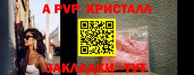 ALPHA PVP Ливны