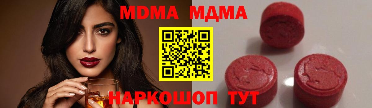 МДМА  MDMA crystal  Вход с VPN  Карасук  MDMA молли 