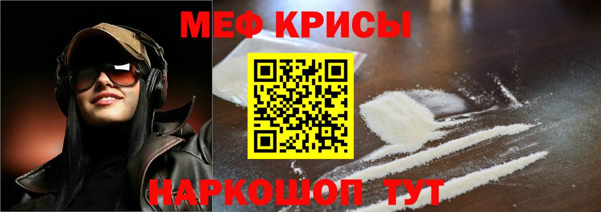 Меф мука Карасук