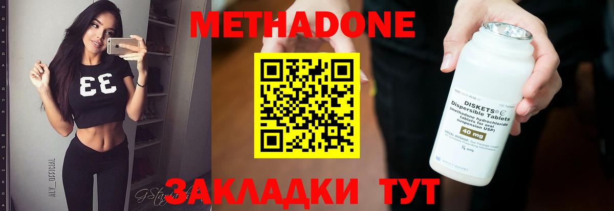 МЕТАДОН мёд  Вход с VPN  Карасук  МЕТАДОН мёд 