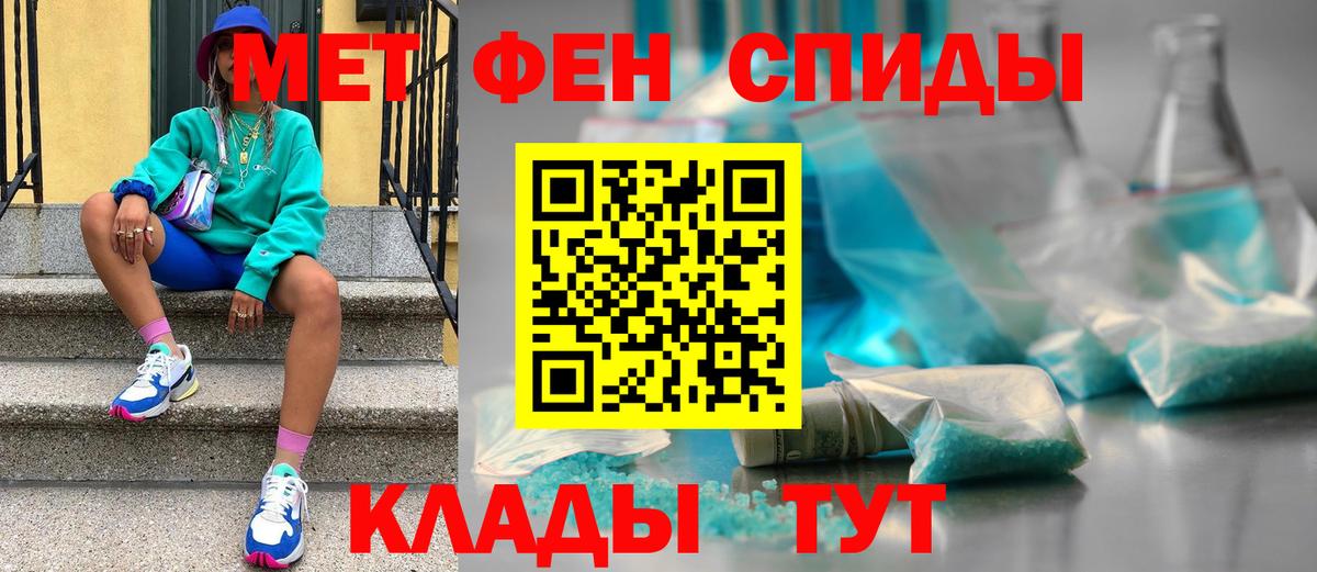 МЕТАМФЕТАМИН кристалл Карасук
