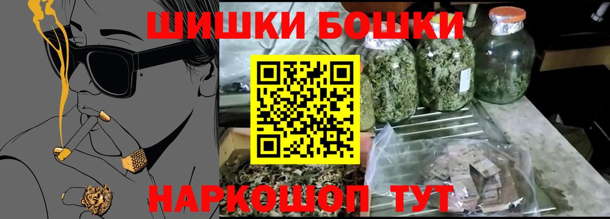 Канабис OG Kush  Вход с VPN  Карасук  Бошки Шишки индика 